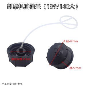 Bouchon de réservoir de carburant pour tondeuse à gazon 40-5 139F140, alimenté à l'essence, pour débroussailleuse, couvercle de réservoir d'huile - Product Image 4
