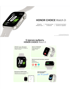 Smartwatch <span class=keywords><strong>Honor</strong></span> Choice 2i, Disponibile per Uomini e Donne; Display AMOLED da 1,85 Pollici, Resistenza all'Acqua fino a 5ATM - Product Image 2
