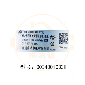 Moteur à entraînement direct Haier 0034001033H pour lave-linge, type brossé - Product Image 2