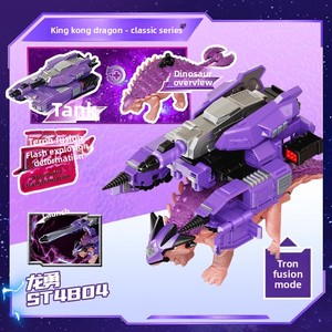 Jouet de Transformation Combinée Robots en Plastique King Kong <span class=keywords><strong>T</strong></span>-<span class=keywords><strong>Rex</strong></span> Team - Série Classique Suprême Dilar Shaoyan Luojie Feilong Yongling - Product Image 3
