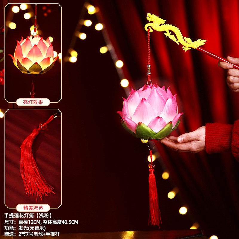 Petite lanterne lotus portable [rose clair]