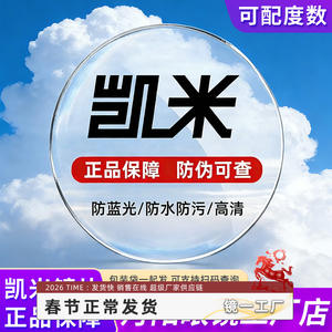 Lentes de Miopía Chemilens U6 1.67 de Resina, Visión Única, Protección Contra Luz Azul, Transparentes para Gafas - Product Image 2