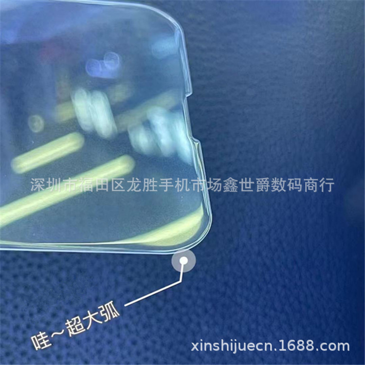 [3d curved surface a++ high transparency]