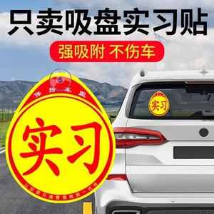 Learner Driver Sticker Round Reflective Waterproof Suction Cup Car <b>Window</b> Safety Warning <b>Decal</b> - Product Image 5