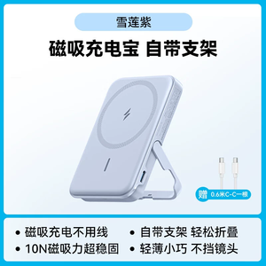 <span class=keywords><strong>Anker</strong></span> MagGo Banco de carga magnética Soporte de banda inalámbrica Fuente de alimentación móvil ultrafina A1618 - Product Image 6