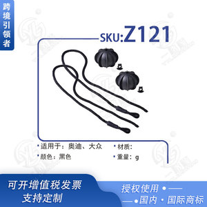 Cordon de fixation pour séparateur de coffre de voiture Smooth Sailing Z121 en nylon pour Audi Volkswagen - Product Image 5