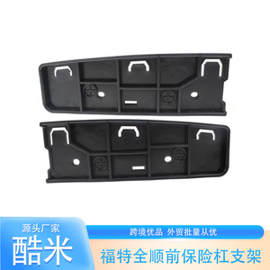 Soporte de Parachoques Delantero Kume para Ford Transit 250BK31-17D958, Refuerzo de Plástico para Reparación o Reemplazo - Product Image 1
