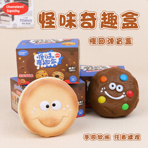 Chameleon <b>Squishy</b> Cookie Bread Stress Relief Toy Soft PU Fidget For Kids And Adults - Product Image 5