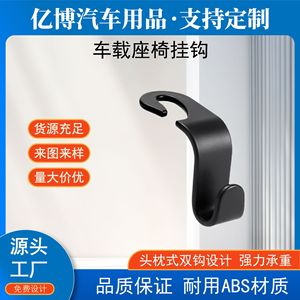 Car Seat Hooks Slip Hook Adhesive Plastic Black Brown Yellow Pink Blue For Rear Seat Storage <b>Interior</b> <b>Accessories</b> - Product Image 5