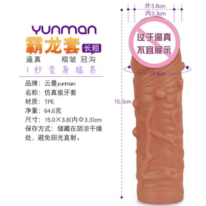 Gaine pénienne Yunman 15,0 cm x 3,8 cm en TPE, effet toucher réel, outil d'amélioration masculine - Product Image 1
