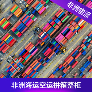บริการขนส่งสินค้าทางเรือและทางอากาศแบบ Door-to-Door ของ Ruixiang Africa Line สำหรับการค้าในไลบีเรีย เคนยา กินี และแอฟริกา - Product Image 3