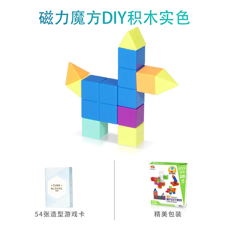 Cubo magnético de color sólido 7PCS