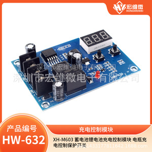 Module de contrôle de charge de batterie HW 12-24V avec affichage numérique et interrupteur de protection - Product Image 5