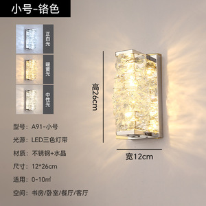 โคมไฟติดผนังคริสตัลสไตล์โมเดิร์นมินิมอล หรูหราสำหรับห้องนอน ห้องนั่งเล่น ทางเดิน และบันได ให้ความรู้สึกหรูหราและบรรยากาศที่ประณีต - Product Image 1