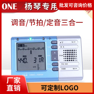 Eno Emt 789Y Electronic Tuner Metronome For Yangqin <b>Musical</b> <b>Instrument</b> Accessory - Product Image 5
