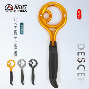 Descensor Xinda de 9 anillos de aleación de aluminio de 23 cm, dispositivo de descenso rápido para escalada y rescate - Product Image 3