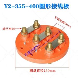 WST Y2-315 355 Round Terminal <b>Block</b> Copper Stud Motor Accessories - Product Image 3