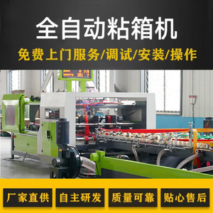 Máquina encoladora de cartón totalmente automática Huayu Machinery Equipment modelo 1630 para la producción de cajas de papel - Product Image 5