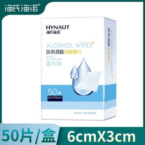 ผ้าเช็ดทำความสะอาดฆ่าเชื้อแอลกอฮอล์ 75% ยี่ห้อ Haishi Hainuo แบบใช้แล้วทิ้ง สำหรับทำความสะอาดโทรศัพท์มือถือ - Product Image 5