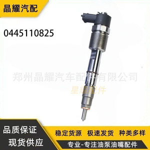 ชุดหัวฉีดคอมมอนเรลคริสตัลไชน์ รุ่น 0445110825 สำหรับยานยนต์ดีเซล - Product Image 5