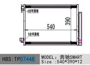4535000054 รองรับการปรับแต่งสำหรับการออกแบบแบรนด์ คอนเดนเซอร์สำหรับรถเบนซ์ สมาร์ท - Product Image 2