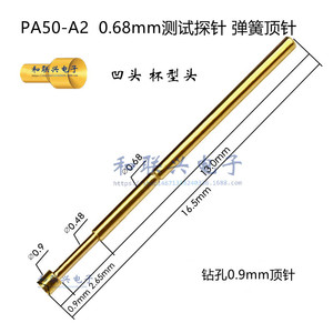 Pa50 A2 0.68 มม. หัวสปริงพินสำหรับทดสอบ ขนาด 16.5 มม. สำหรับชิ้นส่วนเครื่องมือ - Product Image 1