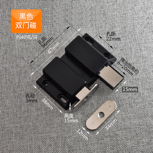 Loquet magnétique 833A 89 mm, dispositif de rebond à ressort pour double porte de placard - Product Image 3