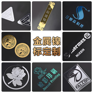 Ai Han Custom Metallic Nickel Stickers Glossy Matte Film Hot Stamping Gold <b>Silver</b> Foil Logo Labels For General Use - Product Image 4