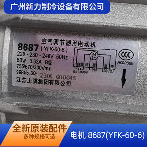 8687 Yfk 60 6 Single Phase Asynchronous Motor 60w 220v 50hz Aluminum Durable For <b>Air</b> <b>Conditioner</b> <b>Parts</b> - Product Image 3
