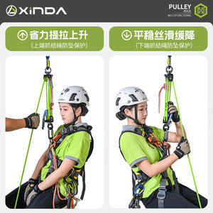 Kit de elevación Xinda con doble polea, relación 4:1, construcción de aluminio, con función de agarre y detención - Product Image 2