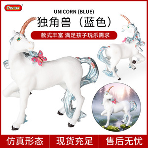 yxs Licorne, bestie divine, esprit, cheval et créature volante, animaux mythologiques de conte de fées pour enfants, simulation transfrontalière - Product Image 1