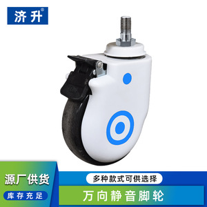 Rueda para Cama Médica Ji Sheng de 4 Pulgadas, Silenciosa, con Freno, para Ancianos, Discapacitados y Pacientes Enfermos - Product Image 3