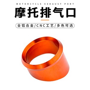 Accessoires pour moto, refit le tuyau d'échappement et capot, pour véhicule tout terrain, refit pour <span class=keywords><strong>scooter</strong></span> - Product Image 4