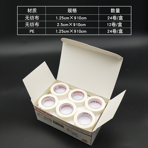 Yuwell Breathable Surgical <b>Tape</b> <b>White</b> Non-woven PE Adhesive Dressing Pack For Medical Use - Product Image 2