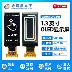 Pantalla OLED JYC de 1.3 Pulgadas - Módulo de Pantalla Monocromática SH1107 de 64x128 con 13 Pines Soldados, Interfaz SPI/I2C L1147 - Product Image 2