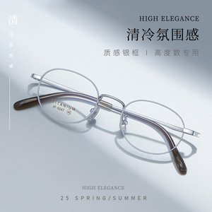 Monture de lunettes ovale en titane IP 6047, taille moyenne, unisexe, avec verres en résine, origine Danyang - Product Image 4