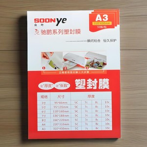 A3 <b>Laminating</b> Film 10 Mil PVC Waterproof Photo Document Protector For <b>Laminating</b> <b>Machine</b> - Product Image 5