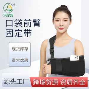 Leyubang Arm Sling Adult Breathable Support Brace For Shoulder Neck Wrist Protection - Product Image 3