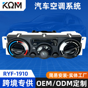 แผงควบคุมระบบปรับอากาศ Isuzu D-Max รุ่น 8980381210 RYF-1910 ขนาด 248x127x72 มม. ติดตั้งง่ายสำหรับรุ่นปี 02-12 - Product Image 5