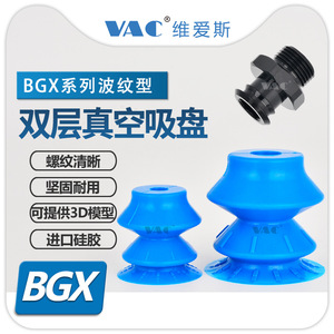 Elevador Neumático Robótico Serie BGX34, Material de Silicona de Embalaje Suave con Boquilla de Doble Capa Corrugada Importada - Product Image 3