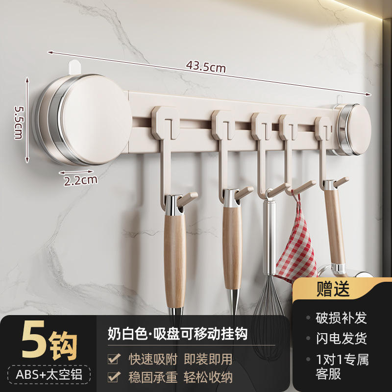 Blanc laiteux [43,5 cm mobile 5 crochets] adsorption sous vide