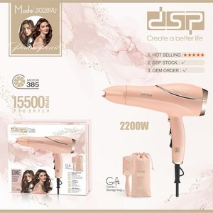 ไดร์เป่าผม DSP 2200W 15500RPM มอเตอร์ DC รุ่น Pro สำหรับใช้ในบ้าน - Product Image 1