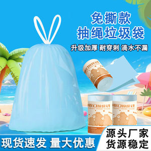 Tear-Free Drawstring Trash Bags Lake <b>Blue</b> Thickened 120 Pcs Multipurpose For Dormitory Use - Product Image 4