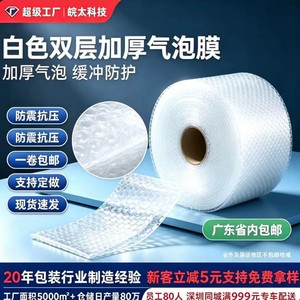 Rouleau de film à bulles Wantai Technology, largeur 15 cm, mousse moyenne, film protecteur transparent pour emballage logistique - Product Image 2