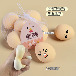 Egg Shaped Stress Relief <b>Toy</b> PU Foam Squeeze Egg Fidget <b>Toy</b> For Kids Adults <b>Desk</b> Relaxation Home Office Gift - Product Image 6