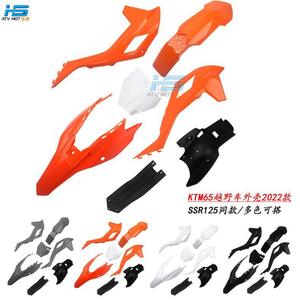 Pièces de carénage en plastique de rechange pour moto tout-terrain KTM65 KB 2022 pour SSR125, apparence de la moto entière - Garantie 1 an - Product Image 5