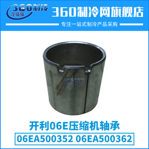 แบริ่งคอมเพรสเซอร์ของผู้ให้บริการ 06EA500352 06EA500362 สำหรับคอมเพรสเซอร์แบบสกรูและแบบลูกสูบ อุปกรณ์เสริมมาตรฐานโลหะ - Product Image 4