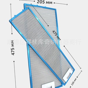 แผ่นกรองน้ำมันสำหรับเครื่องดูดควันอลูมิเนียมในครัว ขนาด 475x205x9 มม. แบบฝัง สำหรับใช้งานเชิงพาณิชย์ - Product Image 1