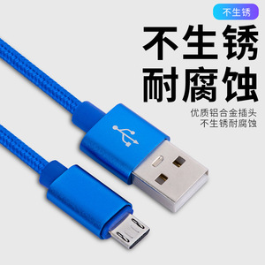 <b>Micro</b> <b>Usb</b> Data <b>Cable</b> 1M 2M 3M Braided Fast Charging For Mobile Phone - Product Image 2