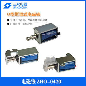 Machine à cadre miniature à monnayeur électromagnétique ZHO-0420 personnalisée, à pousser et à tirer, pour les 6 ans et plus - Product Image 5